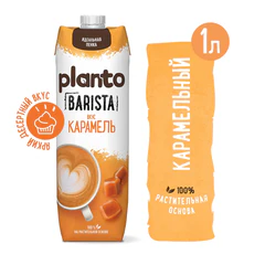 Напиток PLANTO "Barista" со вкусом карамели, 1 л