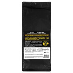 Кофе в зернах ДЭК WELDAY (ВЭЛДЭЙ) &laquo;ESPRESSO БРАЗИЛИЯ САНТОС&raquo; 1 кг, арабика 100%, 624438