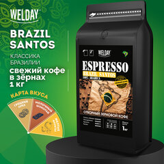 Кофе в зернах ДЭК WELDAY (ВЭЛДЭЙ) &laquo;ESPRESSO БРАЗИЛИЯ САНТОС&raquo; 1 кг, арабика 100%, 624438