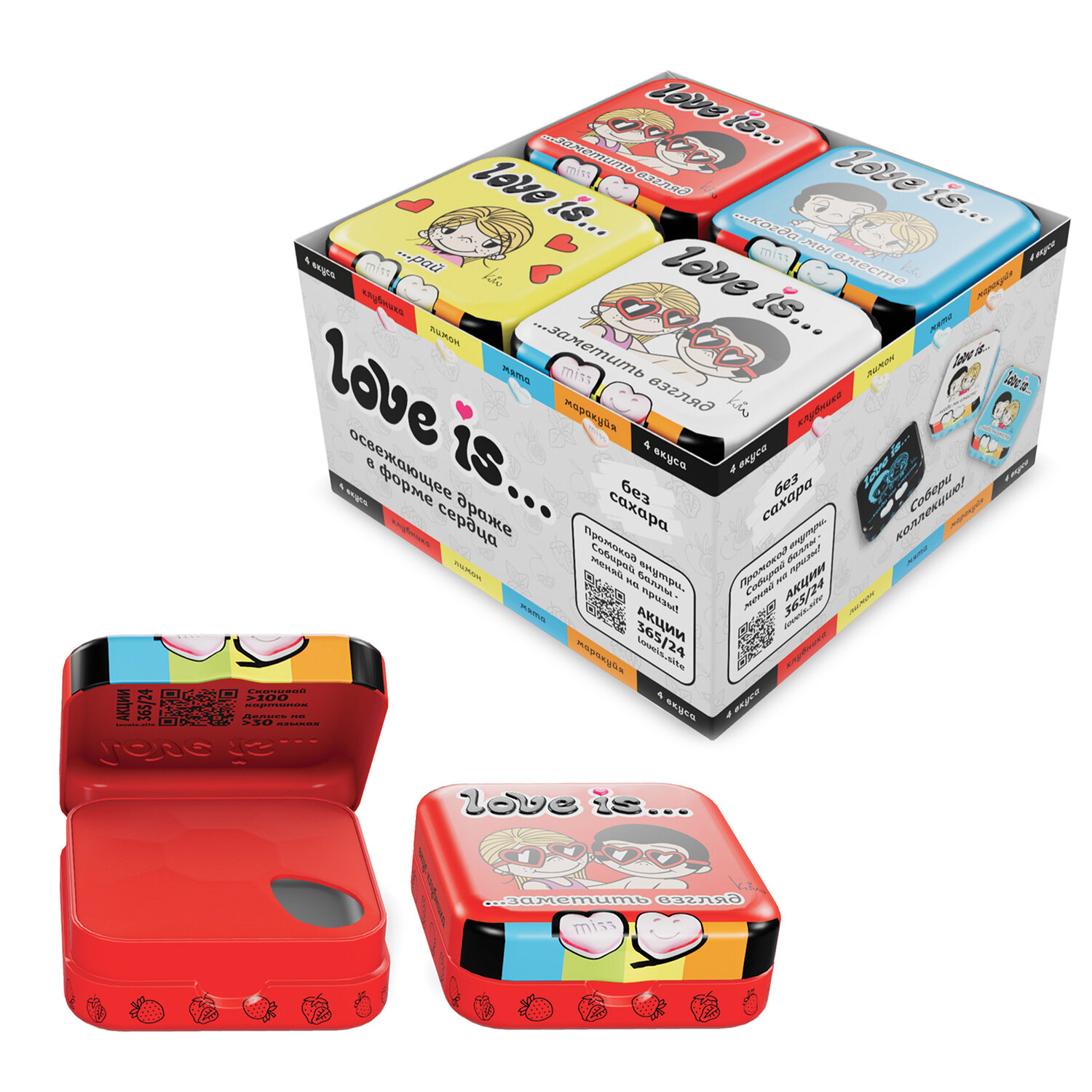 Драже освежающие в форме сердца LOVE IS, вкус клубника, 20 г