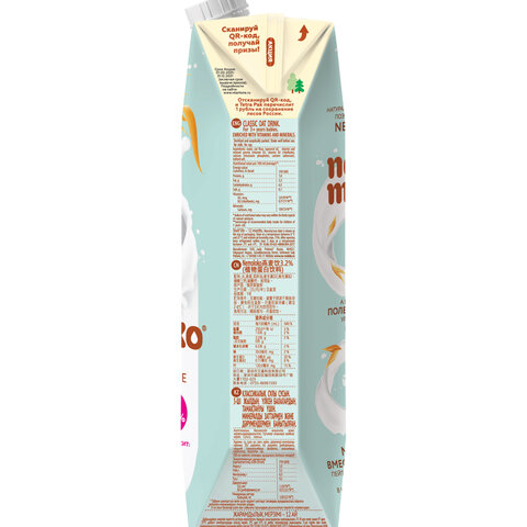 Напиток овсяный NEMOLOKO "Классический", 1 л - фото 4