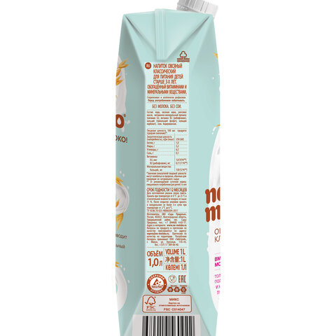 Напиток овсяный NEMOLOKO "Классический", 1 л - фото 3