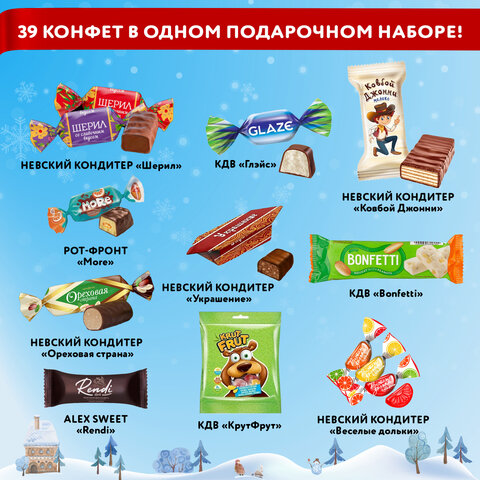 Подарок новогодний "БЕЛЫЙ КОНЬ", НАБОР конфет 600 г, картонная туба, МОСУПАК, ш/к 23909