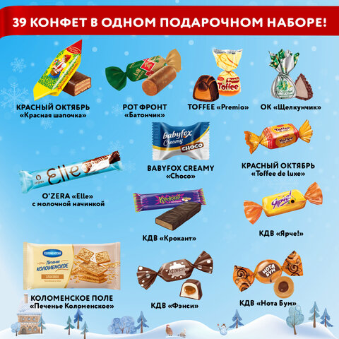 Подарок новогодний "БЕЛЫЙ КОНЬ", НАБОР конфет 600 г, картонная туба, МОСУПАК, ш/к 23909