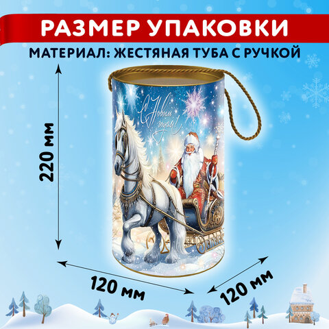 Подарок новогодний "БЕЛЫЙ КОНЬ", НАБОР конфет 600 г, картонная туба, МОСУПАК, ш/к 23909