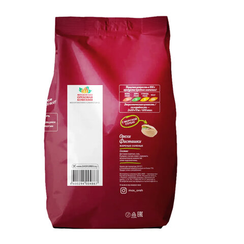 Фисташки жареные соленые ДЖАЗ, 777 г, ш/к 04867