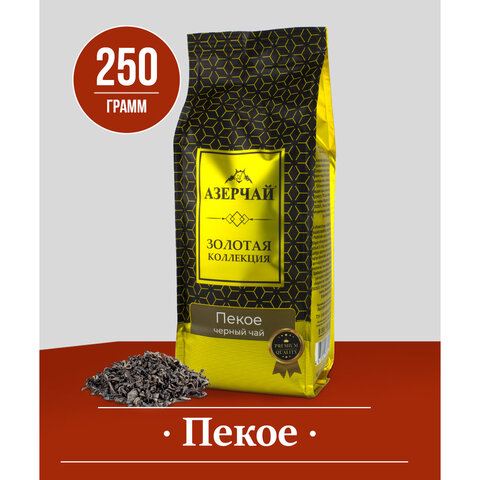 Чай листовой АЗЕРЧАЙ "Gold collection GOLDEN PEKOE" черный, 250 г, ш/к 61602