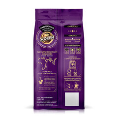 Кофе в зернах ЖОКЕЙ &laquo;Традиционный&raquo;, 800 г