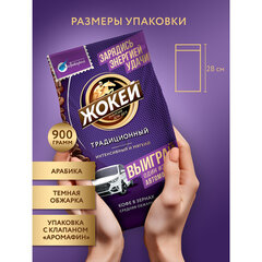 Кофе в зернах ЖОКЕЙ &laquo;Традиционный&raquo;, 800 г