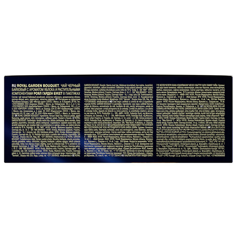 Чай RICHARD "Royal Garden Bouquet" черный с яблоком и мятой, 100 пакетиков по 1,7 г, ш/к 09610