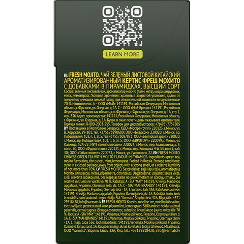 Чай CURTIS "Fresh Mojito" зеленый, 20 пирамидок по 1,7 г, 102210 - фото 4
