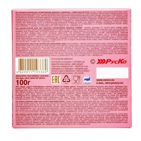 Конфеты глазированные AMAPOLA "Фундук и Ваниль" вафельные 100 г - фото 2