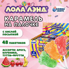 Карамель на палочке в форме стопы ЛОЛА ЛЭНД с кислой пудрой, ассорти вкусов, БОМБАСВИТС, 10 г, 624597