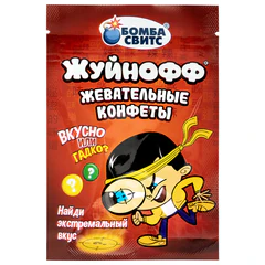 Жевательные конфеты ЖУЙНОФФ с секретным вкусом внутри, БОМБАСВИТС, 15 г, 624601