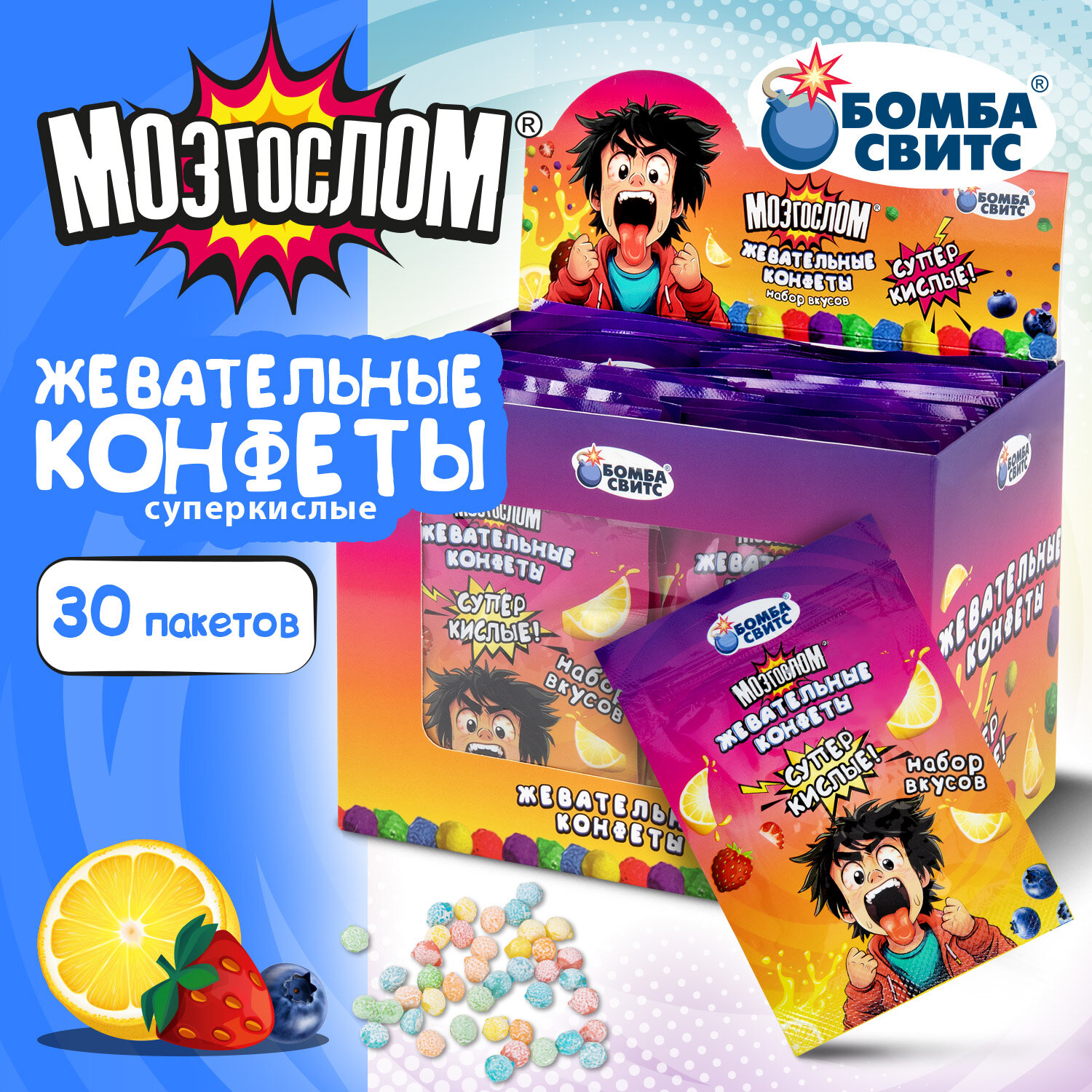 Жевательные конфеты МОЗГОСЛОМ суперкислые, ассорти 5 вкусов, БОМБАСВИТС, 13 г, 624602