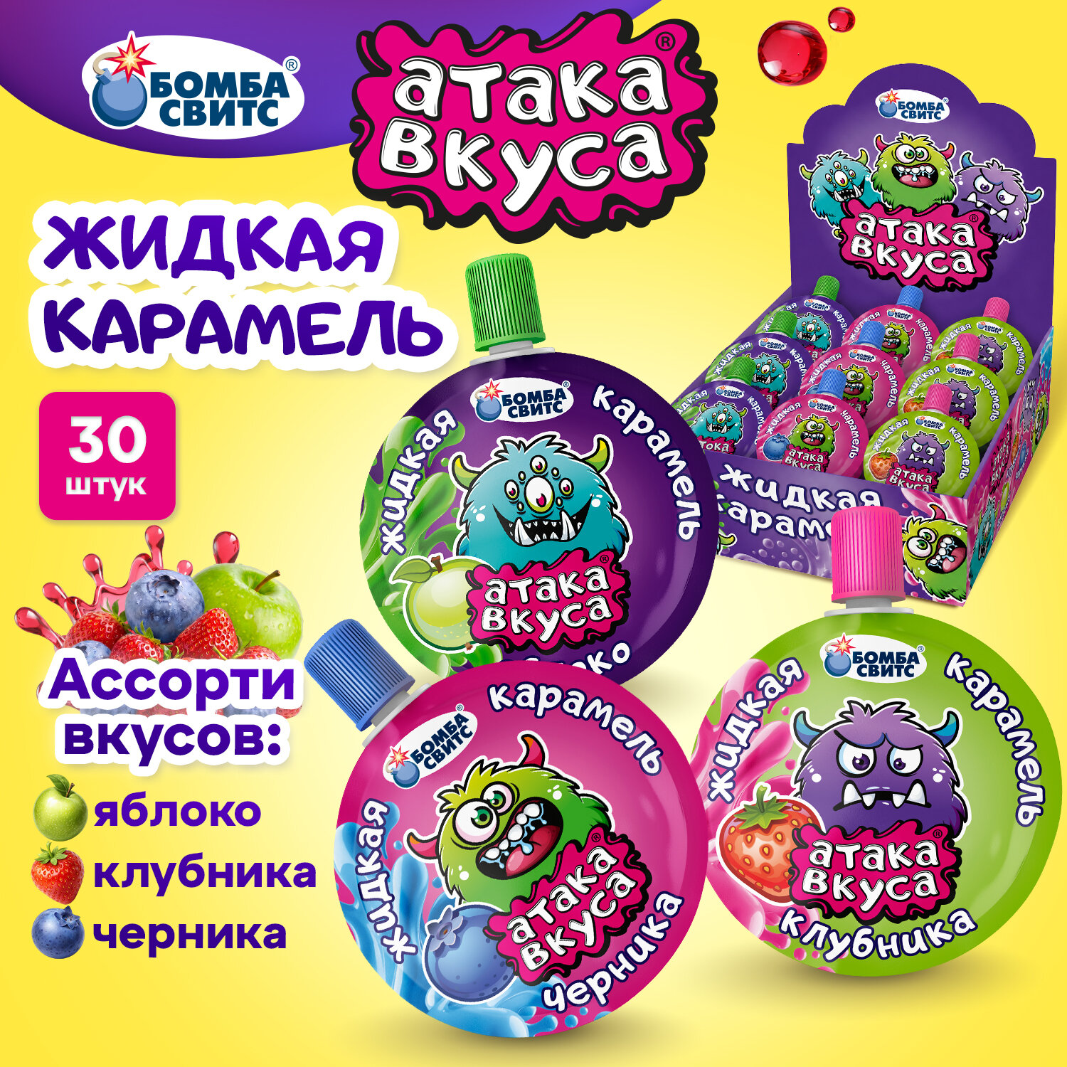 Конфета-гель АТАКА ВКУСА кислая, ассорти вкусов, БОМБАСВИТС, 20 г, 624606
