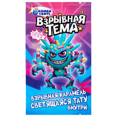 Взрывная карамель ВЗРЫВНАЯ ТЕМА cо светящейся тату, БОМБАСВИТС, 1 г, 624608