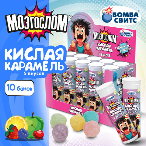 Мини-карамель кислая МОЗГОСЛОМ микс 5 вкусов, в пластиковой тубе, БОМБАСВИТС, 28 г, 624610