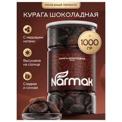 Курага шоколадная NARMAK 1000 г