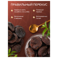 Курага шоколадная NARMAK 1000 г
