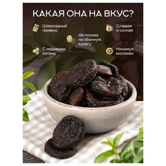 Курага шоколадная NARMAK 1000 г