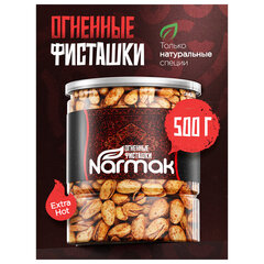 Фисташки жареные NARMAK &laquo;Огненные&raquo; со специями 500 г