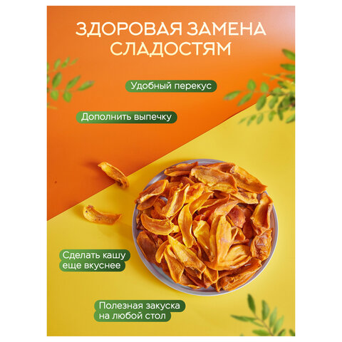 Хурма сушеная NARMAK, БЕЗ САХАРА, 500 г - фото 3