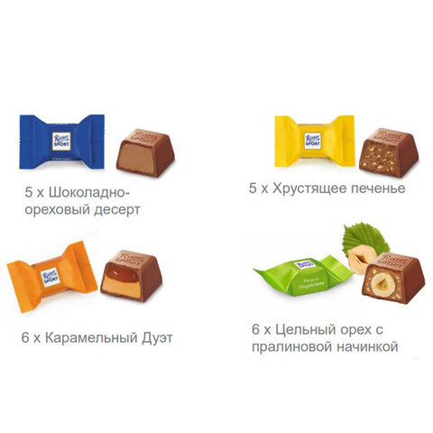 Шоколадные конфеты RITTER SPORT "SCHOKO GRUSS", набор 4 вкуса, 22 конфеты, 176 г - фото 3