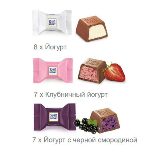 Шоколадные конфеты RITTER SPORT "JOGHURT SCHATZ", набор 3 вкуса, 22 конфеты, 176 г - фото 3