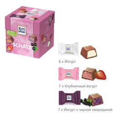 Шоколадные конфеты RITTER SPORT "JOGHURT SCHATZ", набор 3 вкуса, 22 конфеты, 176 г