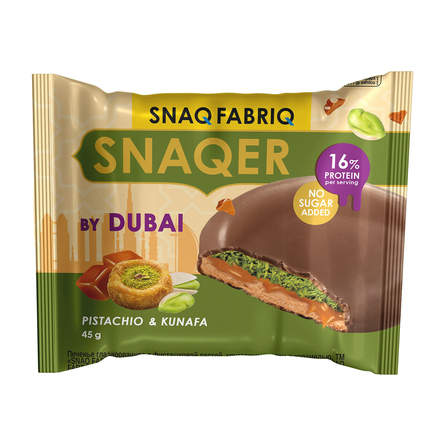 Печенье SNAQ FABRIQ «Фисташка и конуфа» без сахара 45 г, шоу-бокс — фото 2
