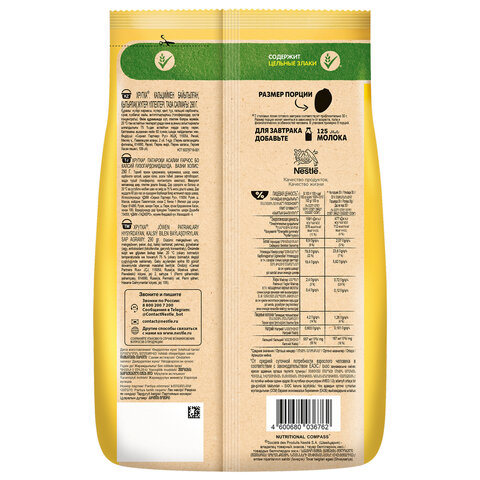 Готовый завтрак ХРУТКА Хлопья кукурузные 290 г, 92239 - фото 2