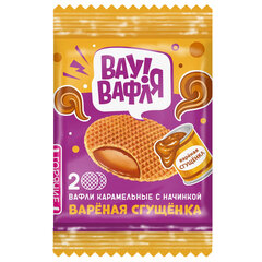 Вафли ДЫМКА "Вау-Вафля!" с вареной сгущенкой, 600 г