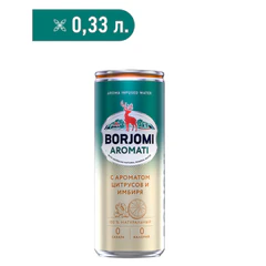 Напиток ГАЗИРОВАННЫЙ BORJOMI "Flavored Water Цитрус-Имбирь" 0,33 л, Грузия