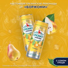 Напиток ГАЗИРОВАННЫЙ BORJOMI "Груша" 0,33 л, Грузия