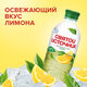Чай холодный зеленый СВЯТОЙ ИСТОЧНИК со вкусом лимона 0,5 л, SF000295