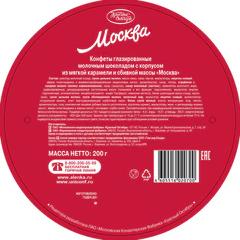 Конфеты шоколадные КРАСНЫЙ ОКТЯБРЬ &laquo;Москва&raquo;, 200 г