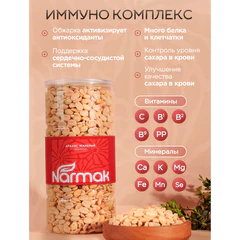 Арахис жареный NARMAK без соли, 1 кг