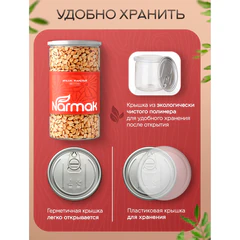 Арахис жареный NARMAK без соли, 1 кг