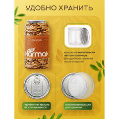 Грецкий орех NARMAK 1 кг, ядра высшего качества, крупного размера