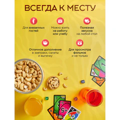 Кешью КРУПНЫЙ жареный NARMAK, 1 кг