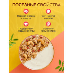 Кешью КРУПНЫЙ жареный NARMAK, 1 кг