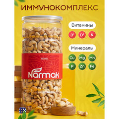 Кешью КРУПНЫЙ жареный NARMAK, 1 кг
