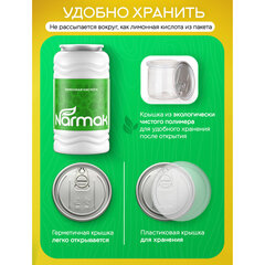 Лимонная кислота пищевая NARMAK 2,5 кг, (средство от накипи), пластиковая банка