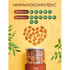 Миндаль КРУПНЫЙ жареный NARMAK, 1 кг