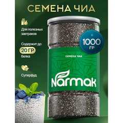 Семена чиа NARMAK, суперфуд для похудения, 1 кг