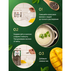 Семена чиа NARMAK, суперфуд для похудения, 1 кг