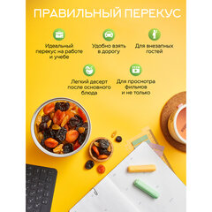 Смесь сухофруктов NARMAK курага, чернослив, изюм, 1 кг