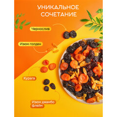 Смесь сухофруктов NARMAK курага, чернослив, изюм, 1 кг