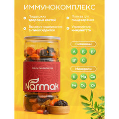 Смесь сухофруктов NARMAK курага, чернослив, изюм, 1 кг